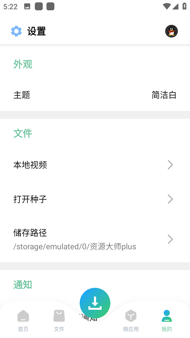 资源大师plus 1