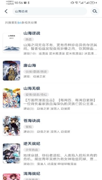 漫画屋免费漫画下拉式阅读 截图2