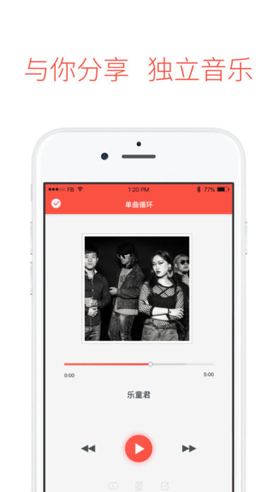 乐童音乐 1