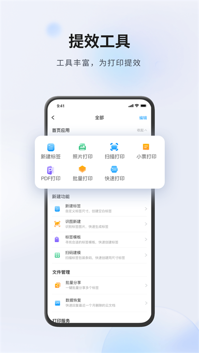 Dlabel云储存 截图5