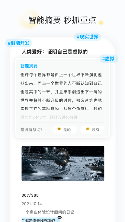 收藏家APP 截图3