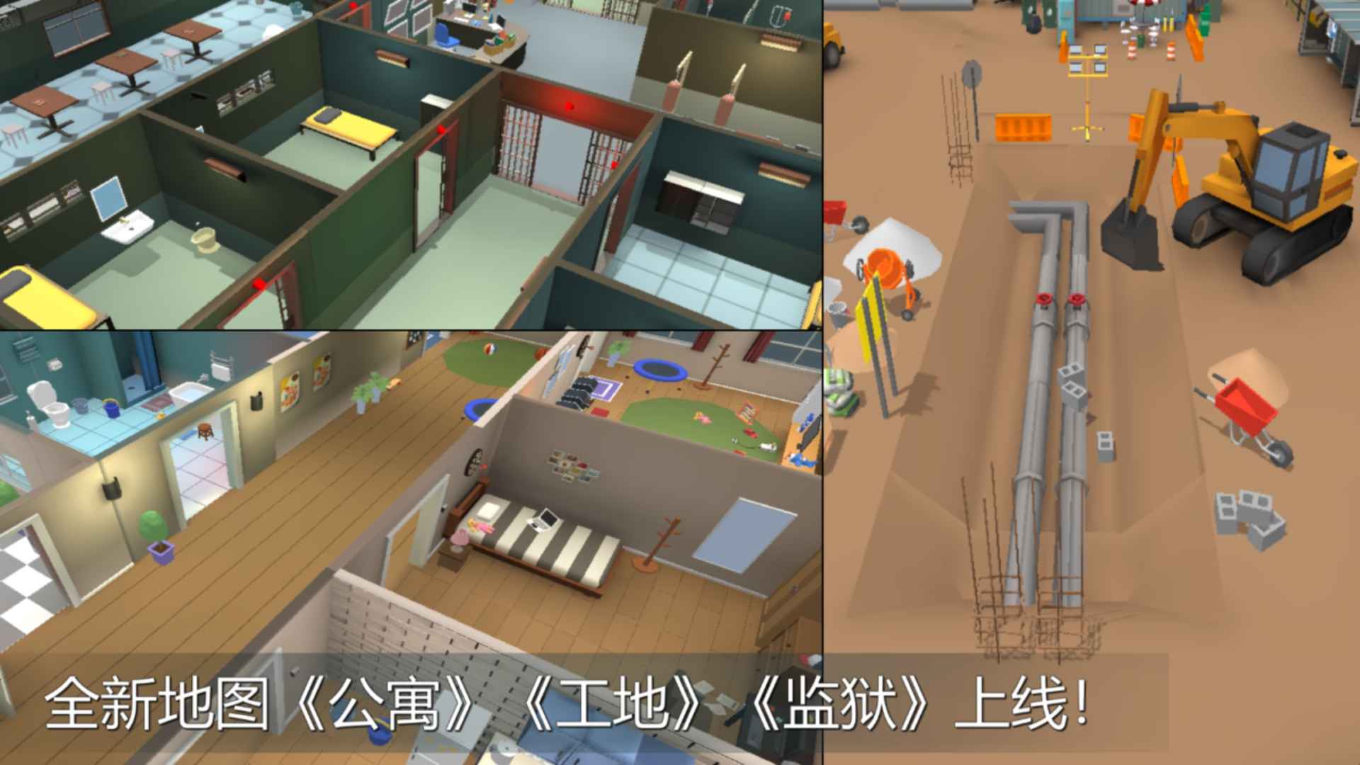 躲猫猫大乱斗中文版 截图4