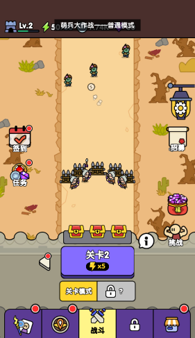 萌兵大作战最新版 截图4
