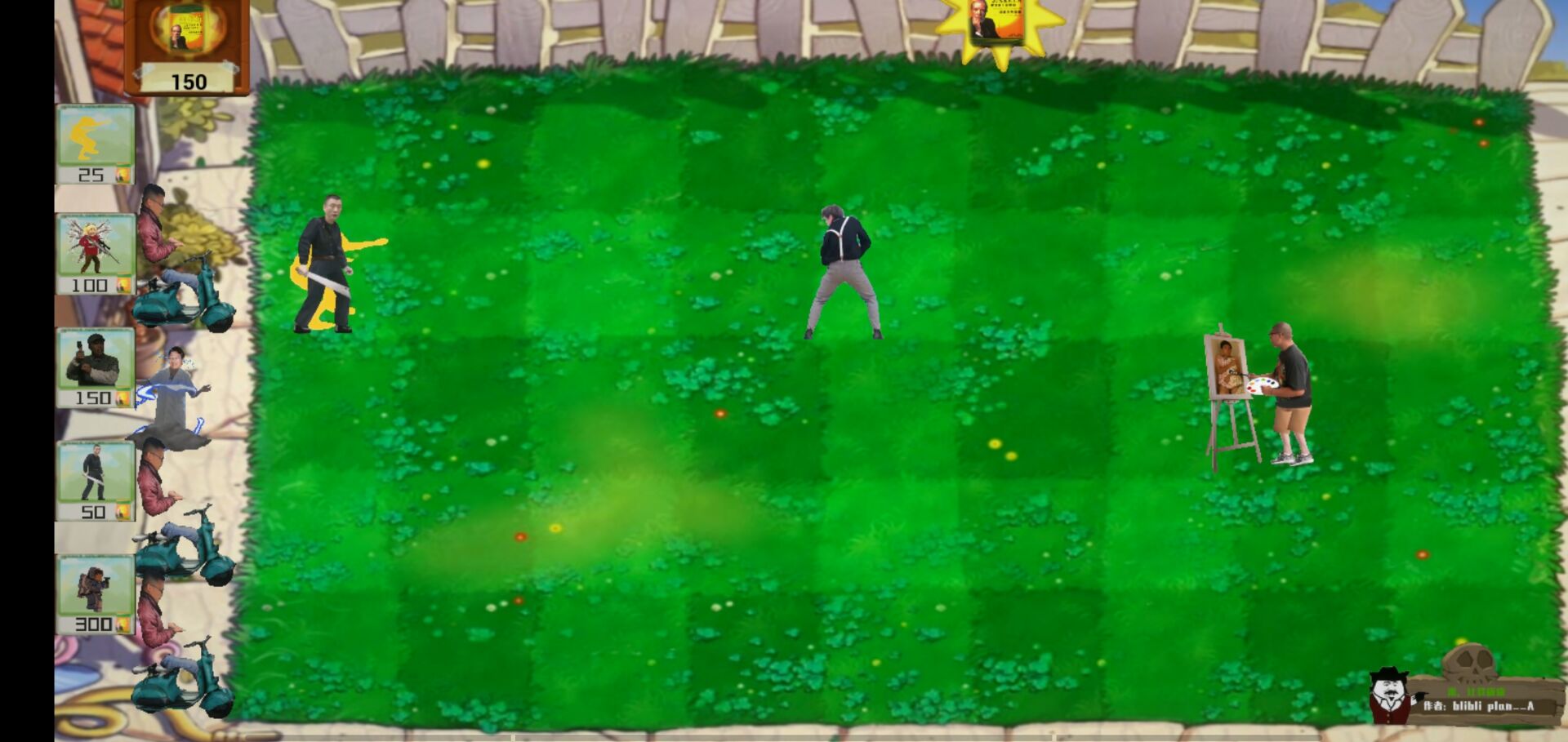 鬼畜全明星PVZ 截图3