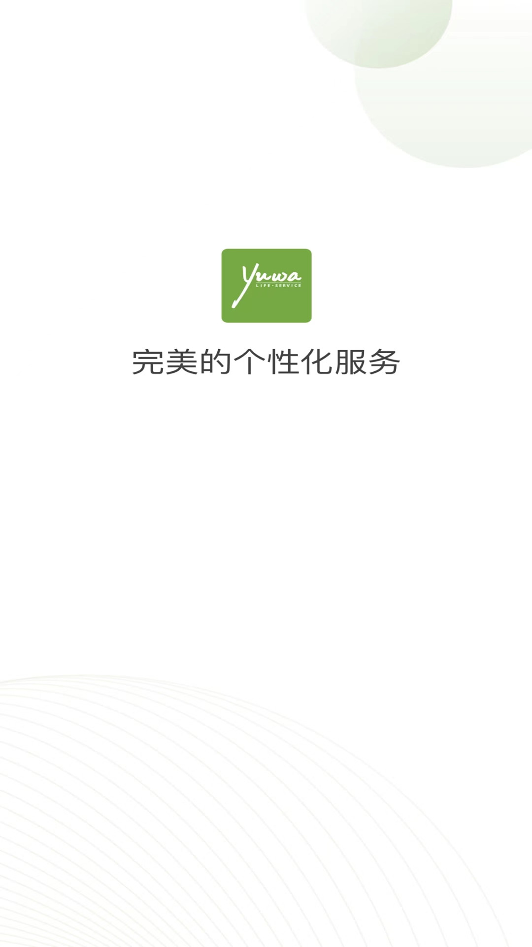 友和生活 截图4