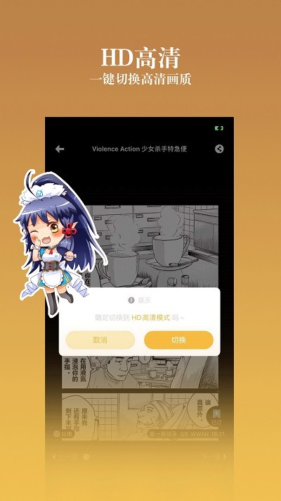 动漫之家社区app安卓版 截图1