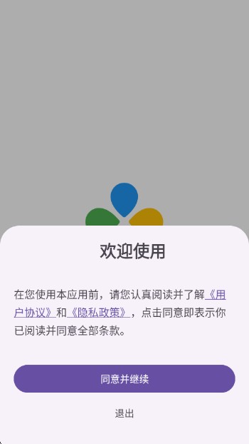 ok浏览器安卓版 截图4