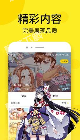 乐可漫画日漫版 截图3