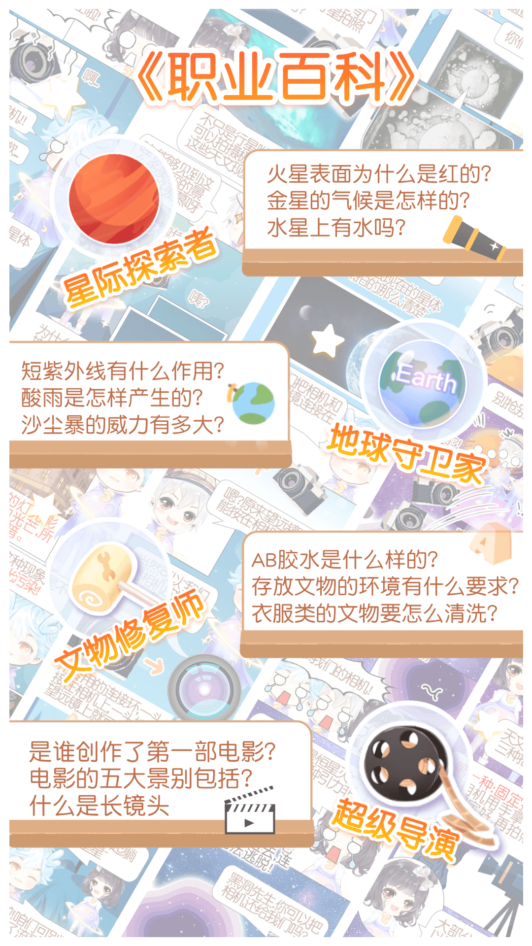 姜饼同学 截图4