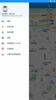 小鹏定位助手官网版 1