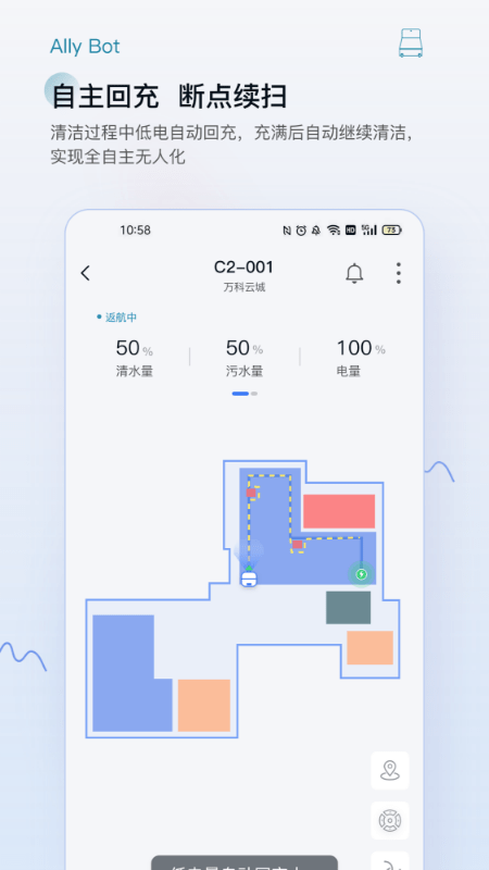 allybot 截图3