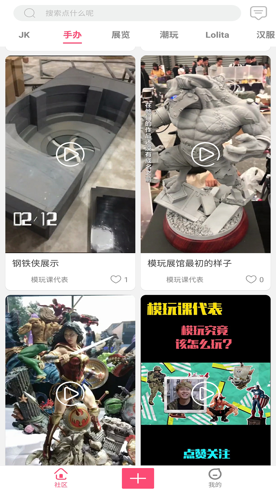 次元动力app 截图4