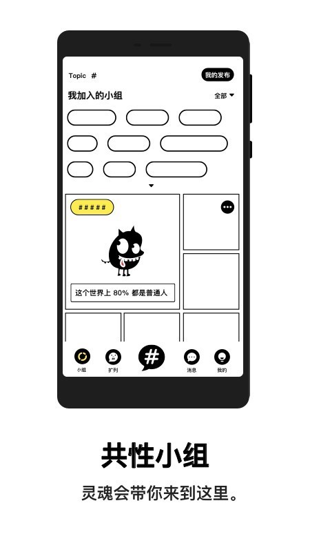 Topic 截图4