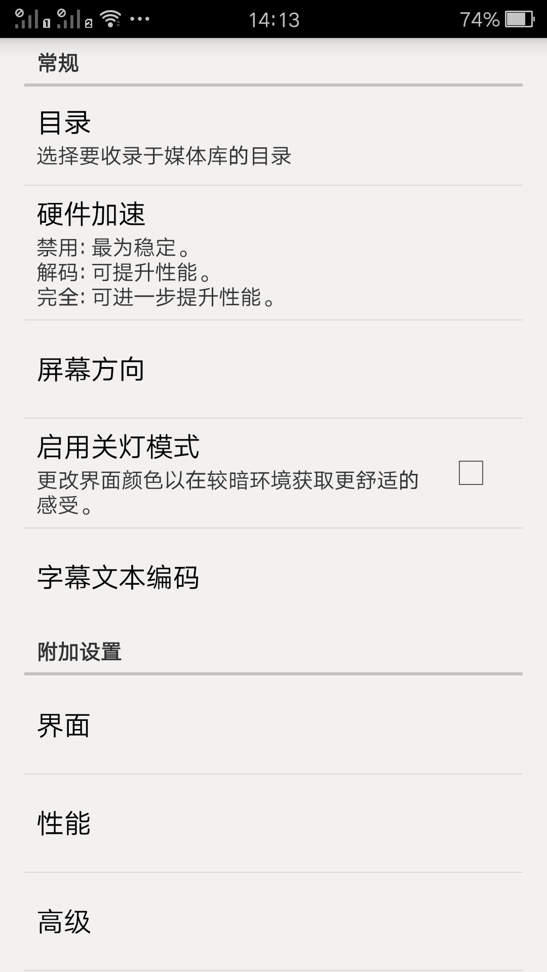 猫咪影音播放器 截图3