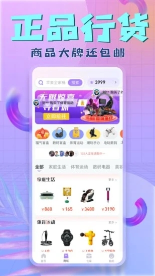 盒盒潮玩app 1