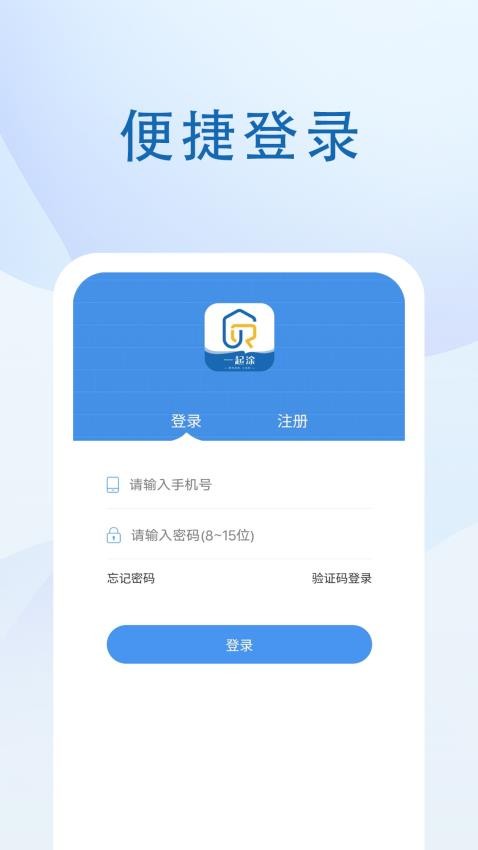 一起涂APP 截图4