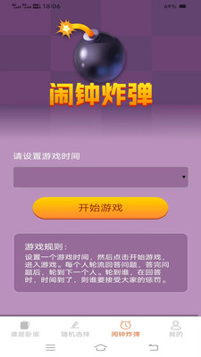 叮叮乐园 截图3