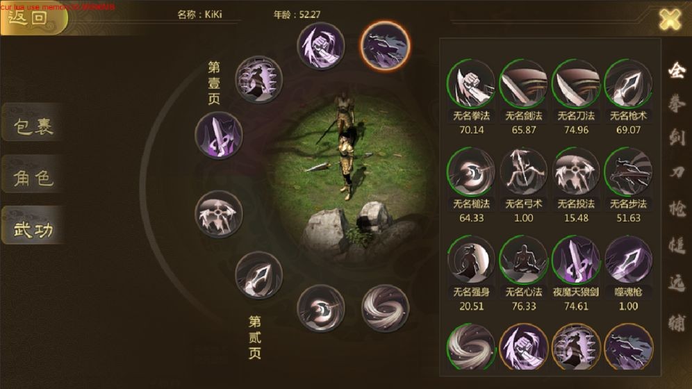 侠众道手游 截图3