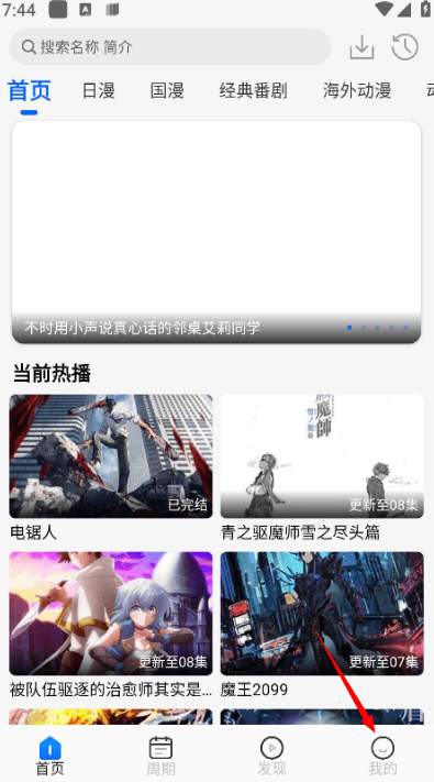 动漫屋免费阅读入口 1