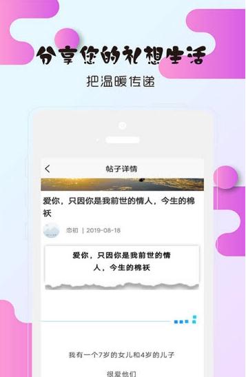 礼想时光 截图1