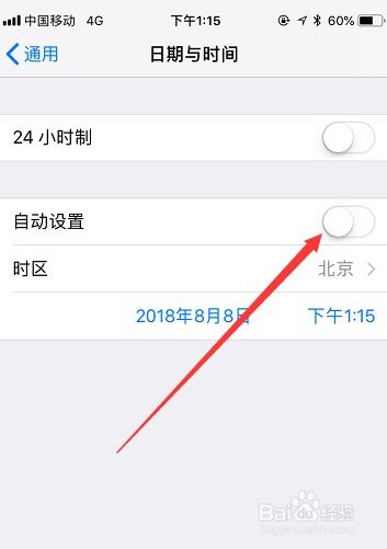 解决iPhone上超过150MB应用无法通过蜂窝数据下载的方法 2