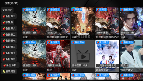 及时雨盒子仓库 截图10