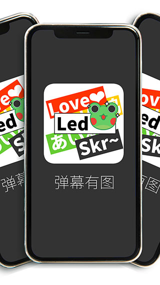 弹幕有图安卓版 截图3