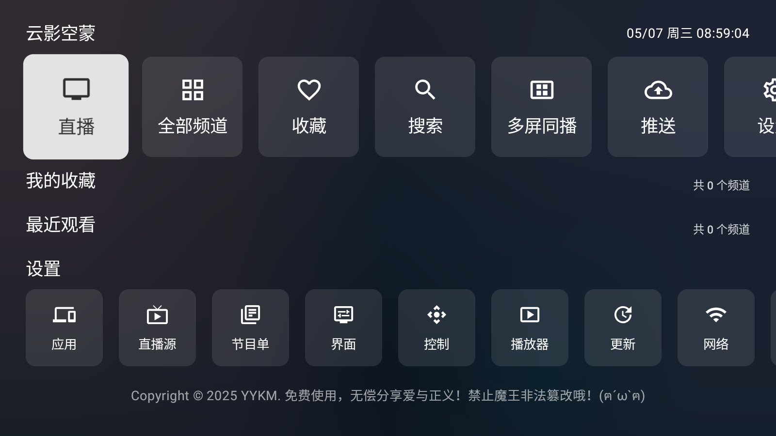 云影空蒙纯净版 截图5