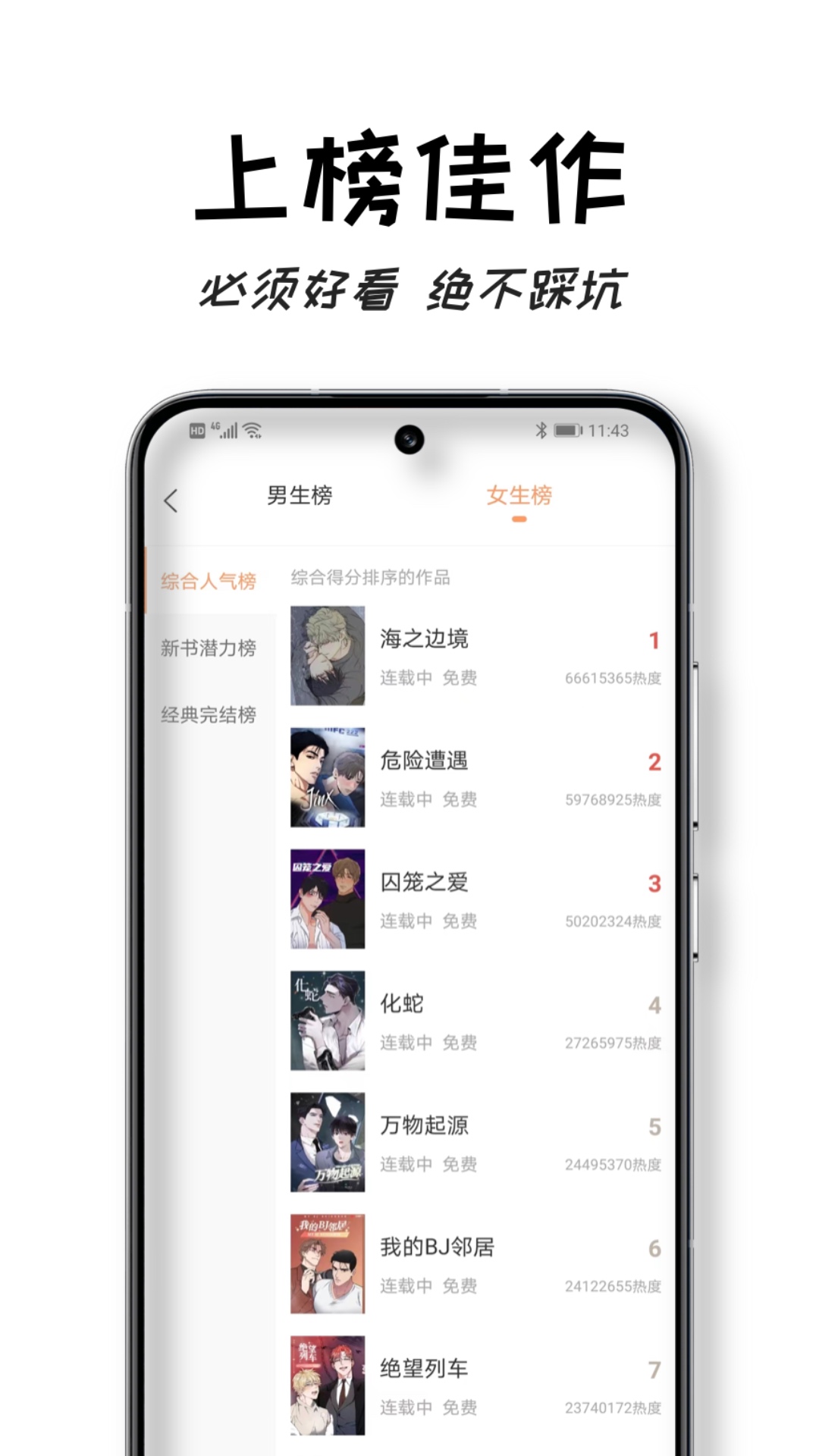 沐沐悦读网页版 截图2