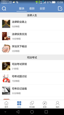 学法网 截图2