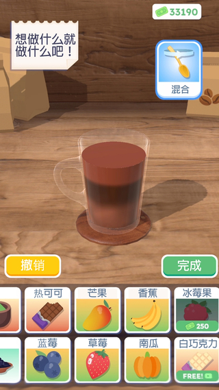 完美咖啡3D 截图1