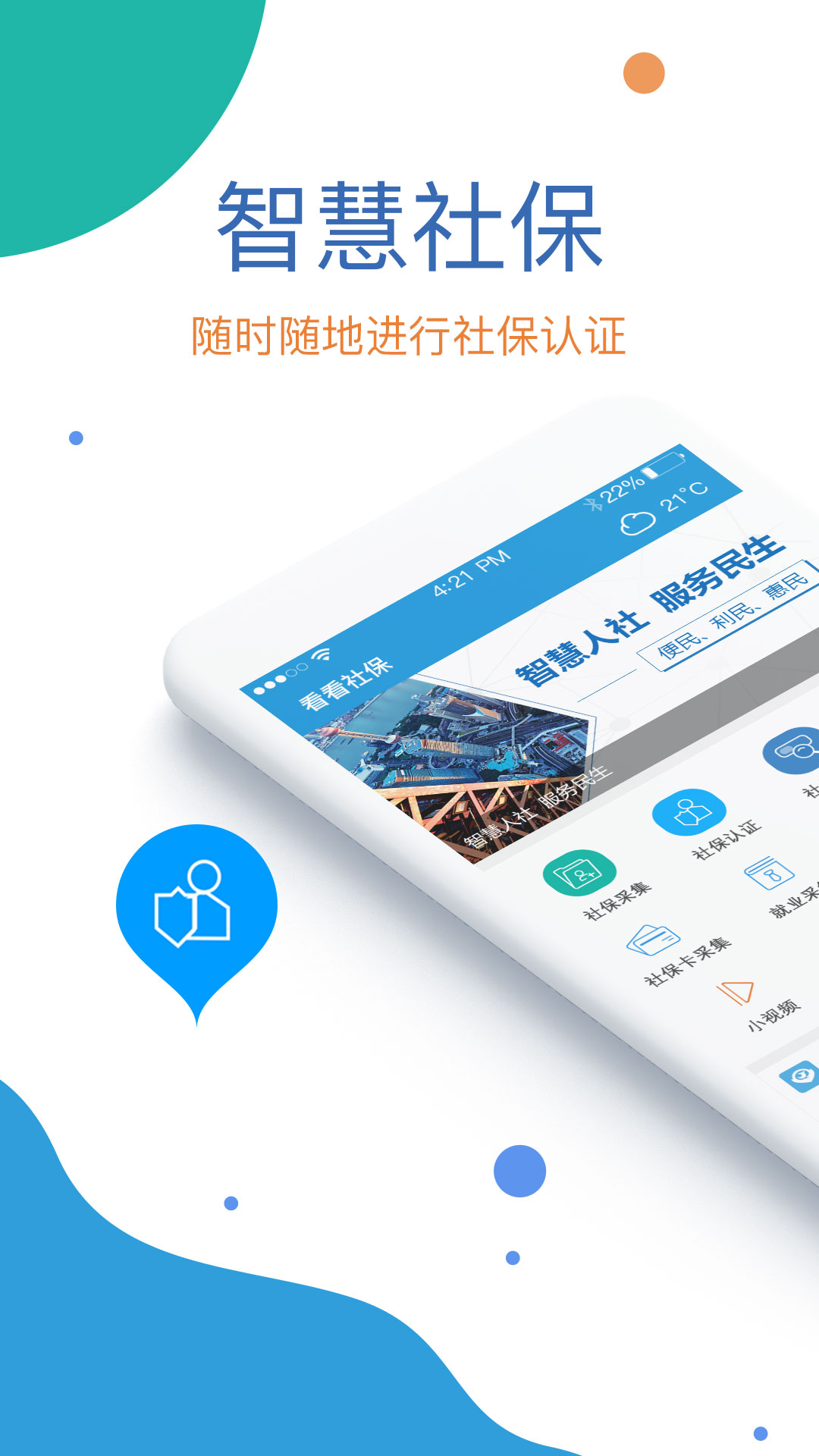 看看生活app 1