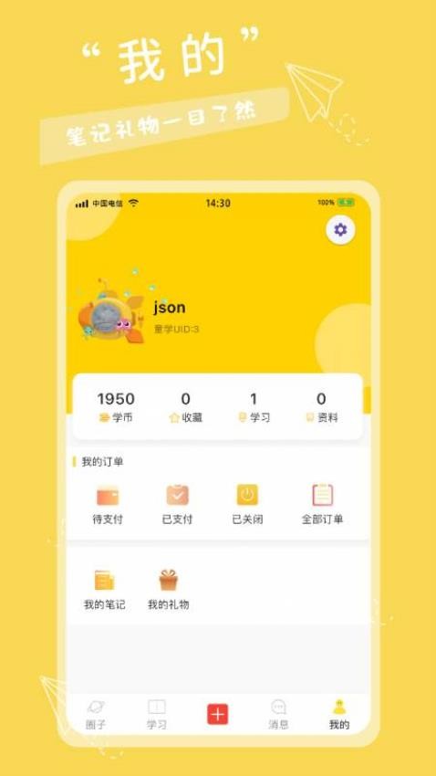 有帆书房 1