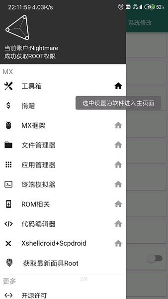 m工具箱appv1.5.5 截图2