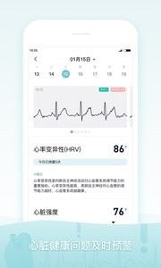 米动健康 截图2