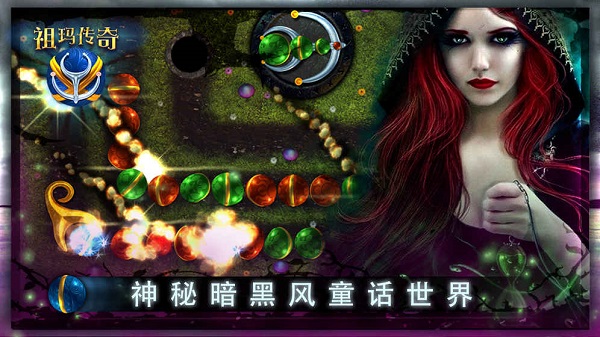 祖玛传奇单机版 截图3