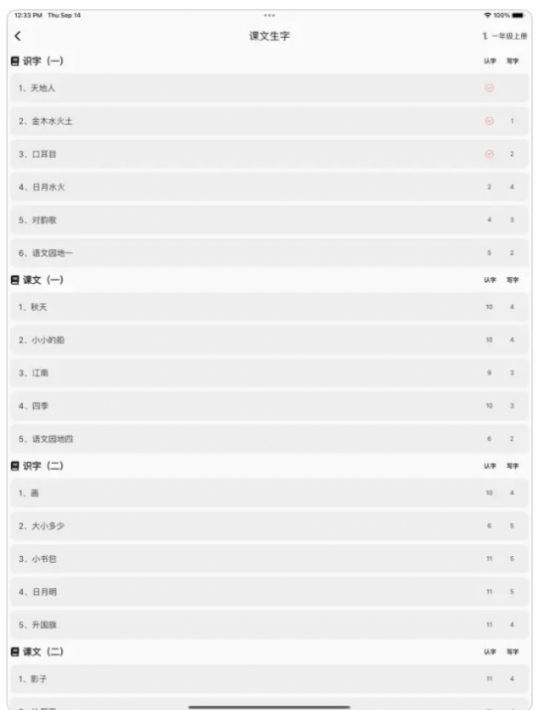 小学工具箱 截图2