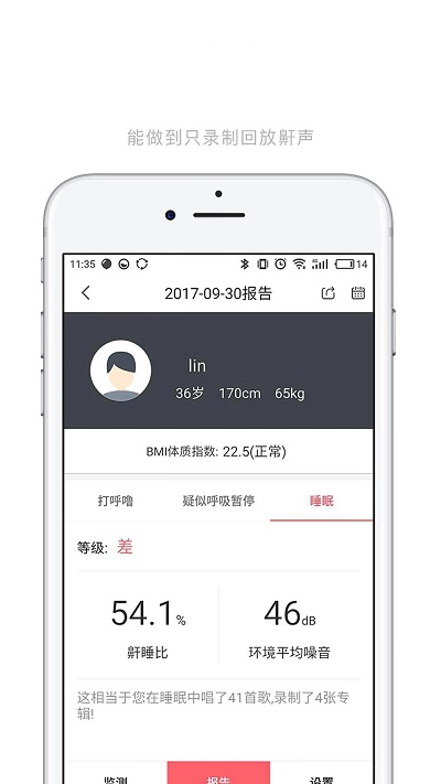 呼噜兔 截图2