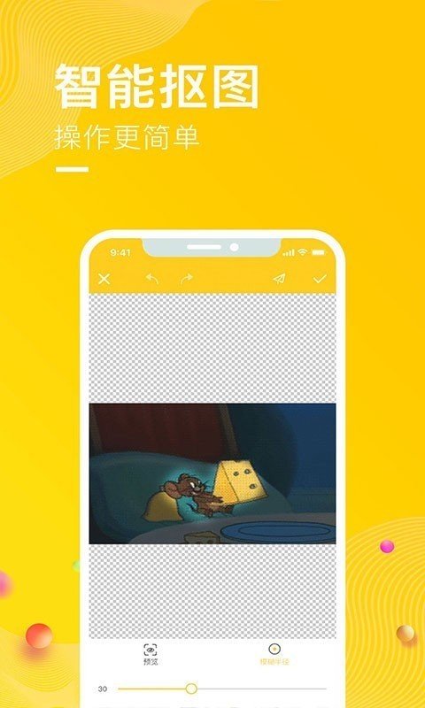 P图表情包大全 截图4