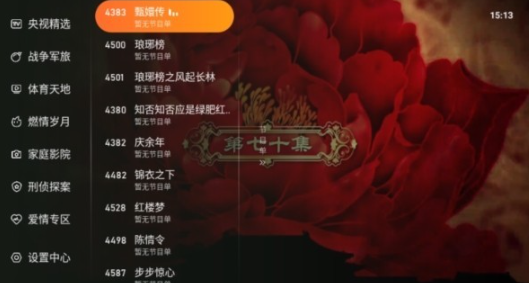 飞沙TV电视版最新版 截图3