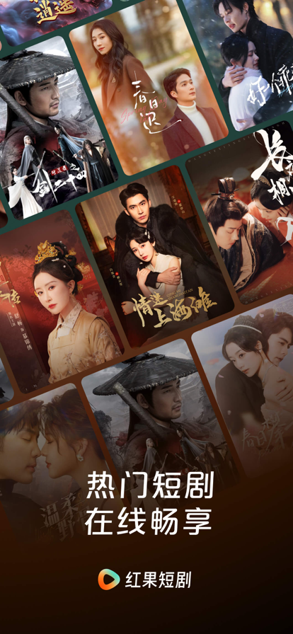 红果免短刷 截图3