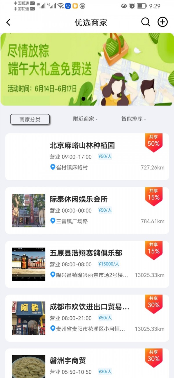 丰享购物商城app 1