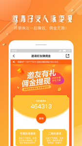 油多宝app 截图3