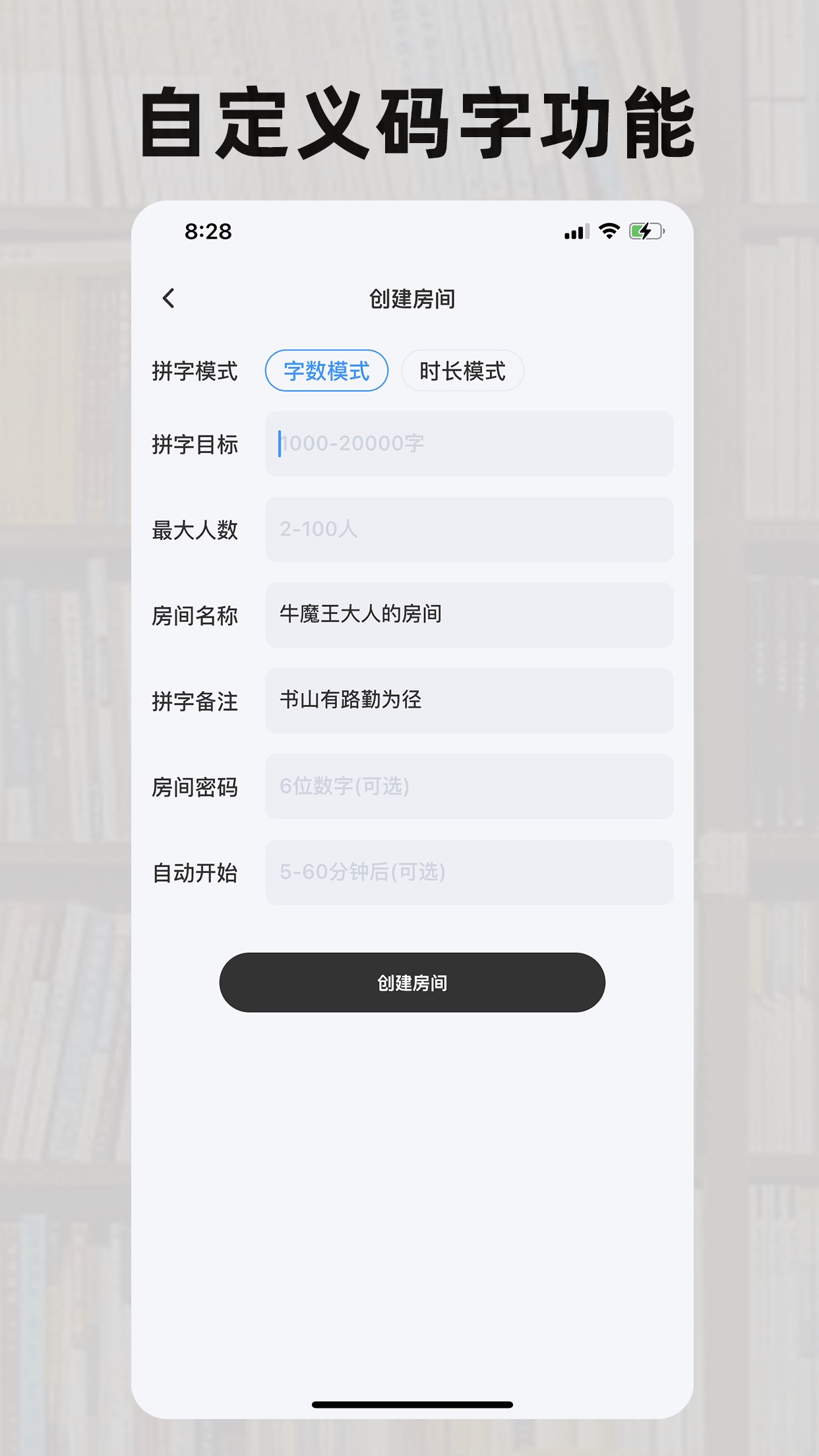 好好码字手机版 截图2