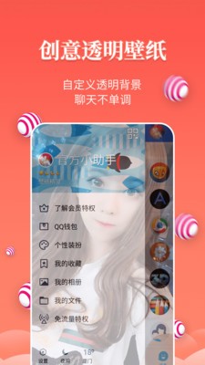 壁纸精灵最新版 1