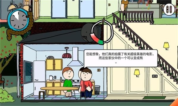 社死模拟器游戏 截图1