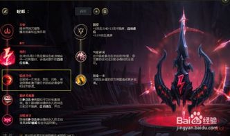 S4赛季LOL，螳螂（虚空掠夺者）如何天赋加点？加点图解来了！ 1