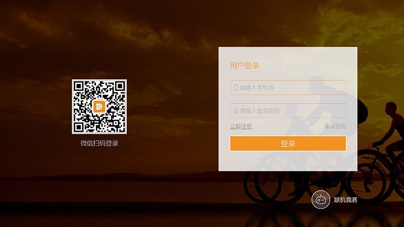 奇动 截图4