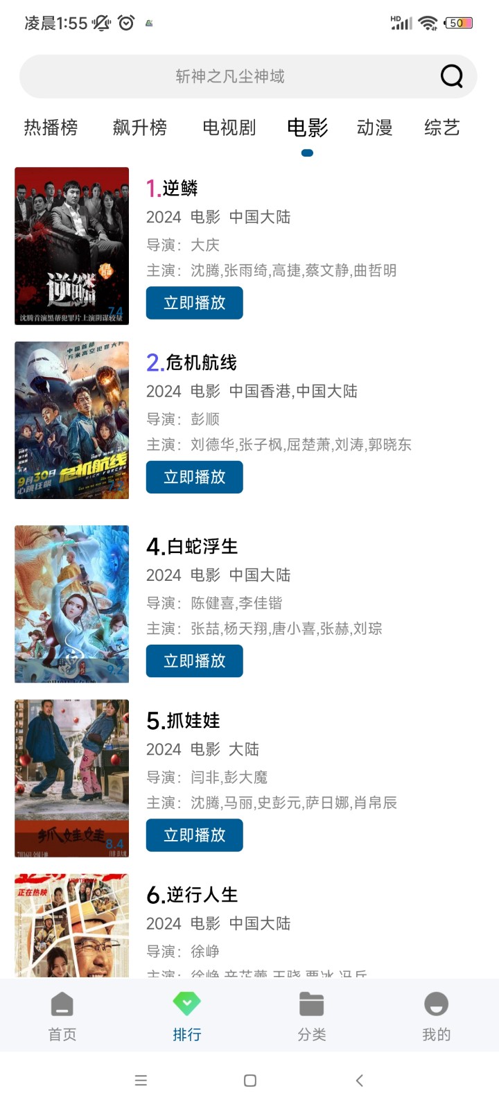0855影视剧在线看 截图2
