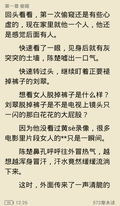 免费小说听书 1